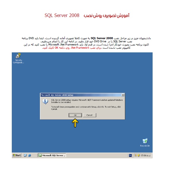جزوه اموزش نصب SQL server 2008 